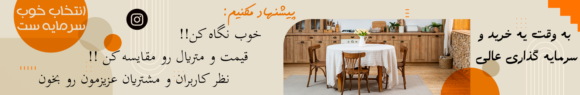 مهسا چوب
